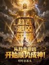 ���������׿�ʼ˳�Ƴ���
