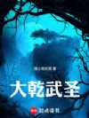 ��Ǭ��ʥ��